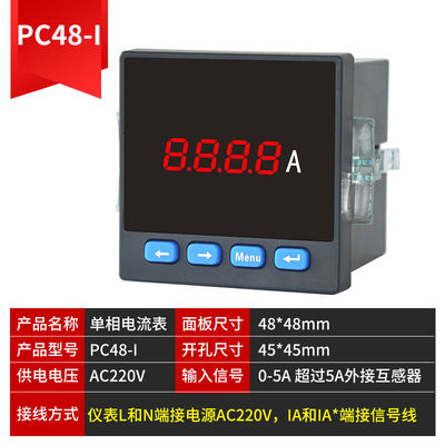 电流表电压表数显双显220v直流频率表三相多功能电力仪表液晶485