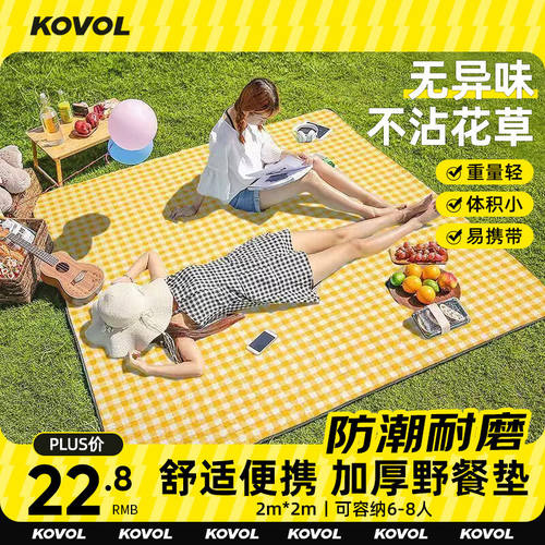 科沃（KOVOL）野餐垫户外露营加厚耐磨防潮垫草坪沙滩垫露营垫便