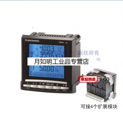 法国溯高美DIRISA40多功能仪表SOCOMEC48250201配RS485通讯其他模