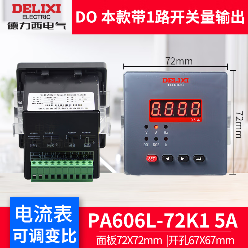 德力西电气PA/PZ/PD606L数显电流表电压表单相三相交流多功能仪表