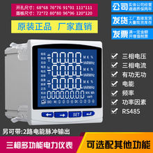 PD7777-3S4三相LED多功能电力仪表PD666-9S4/PD666-AS4/PDPD666-2