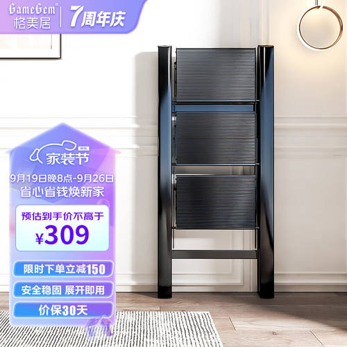 格美居（GEMJU）多功能家用梯子超薄铝合金折叠梯人字梯家用室内
