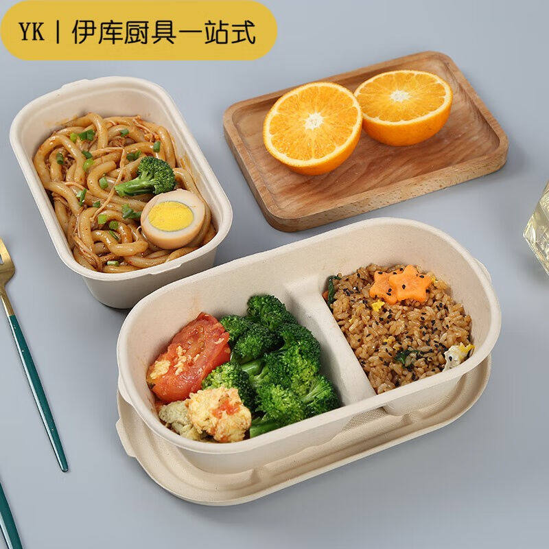 尤克达帝一次性轻食简餐便当盒可降解外卖打包盒沙拉纸浆饭盒长方