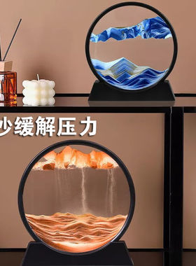 流沙画摆件解压沙漏酒柜电视柜办公桌面装饰品送朋友艺术创意礼物