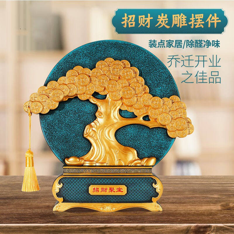 微光里发财树摆件活性炭炭雕工艺家居装饰客厅玄关中式摆件搬家乔