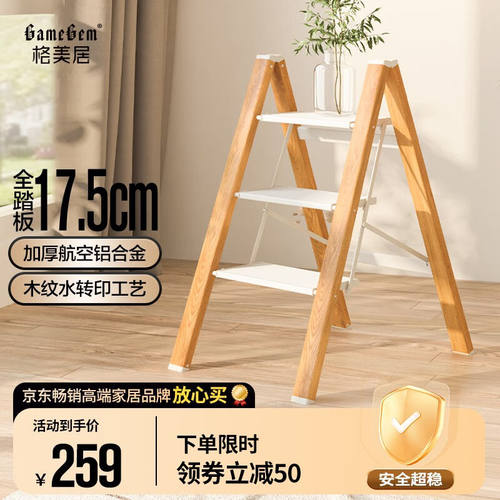 格美居（GEMJU）多功能家用梯子折叠加厚铝合金梯凳便携置物花架