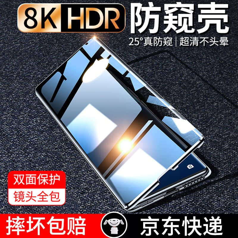 【防窥款丨无需贴膜】荣耀Magic4手机壳荣耀Magic4Pro保护套玻璃