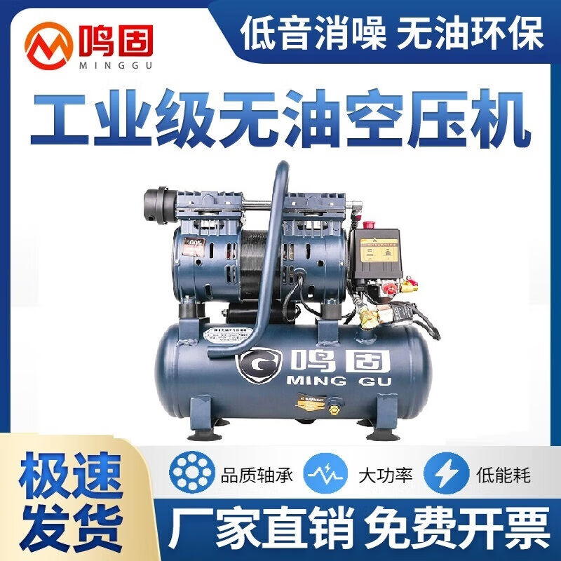 鸣固无油空压机应急用220V无油大型空气压缩机喷油漆木工打气泵16