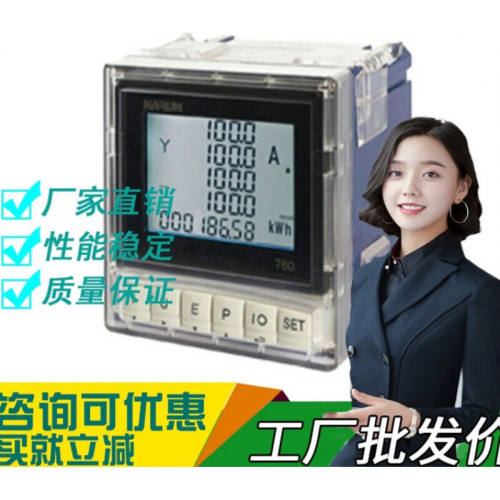 上海纳宇三相多功能智能电力仪表电子式电度表PD760-B432FB44DDS8