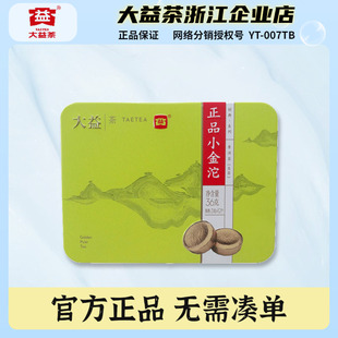 小金沱生茶36克 大益正品 順手買一件