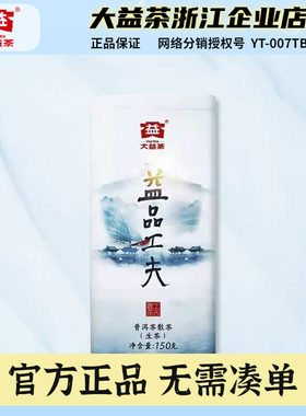 大益罐装普洱生茶勐海古树散茶