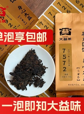 大益普洱茶7572熟茶金针白莲玫瑰大益护犊情深V93高端品鉴10g/泡