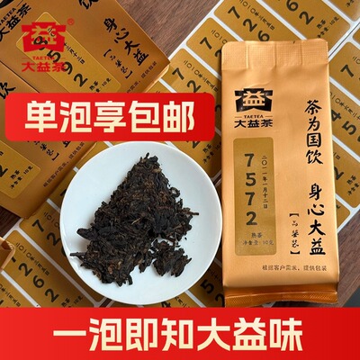 大益普洱熟茶品鉴装10g/泡