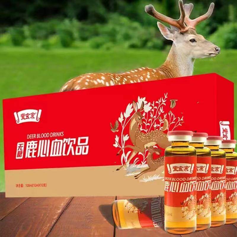 鹿心血口服液正品礼盒装拍1发3同款一盒10ml*10支装送礼送长辈