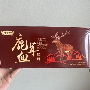 送礼送长辈朋友健康品 10支盒装 鹿茸血口服液拍1发3同款 一盒10ml
