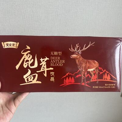 鹿茸血口服液拍1发3同款一盒10ml*10支盒装送礼送长辈朋友健康品