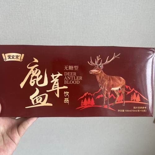 鹿茸血口服液拍1发3同款一盒10ml*10支盒装送礼送长辈朋友健康品