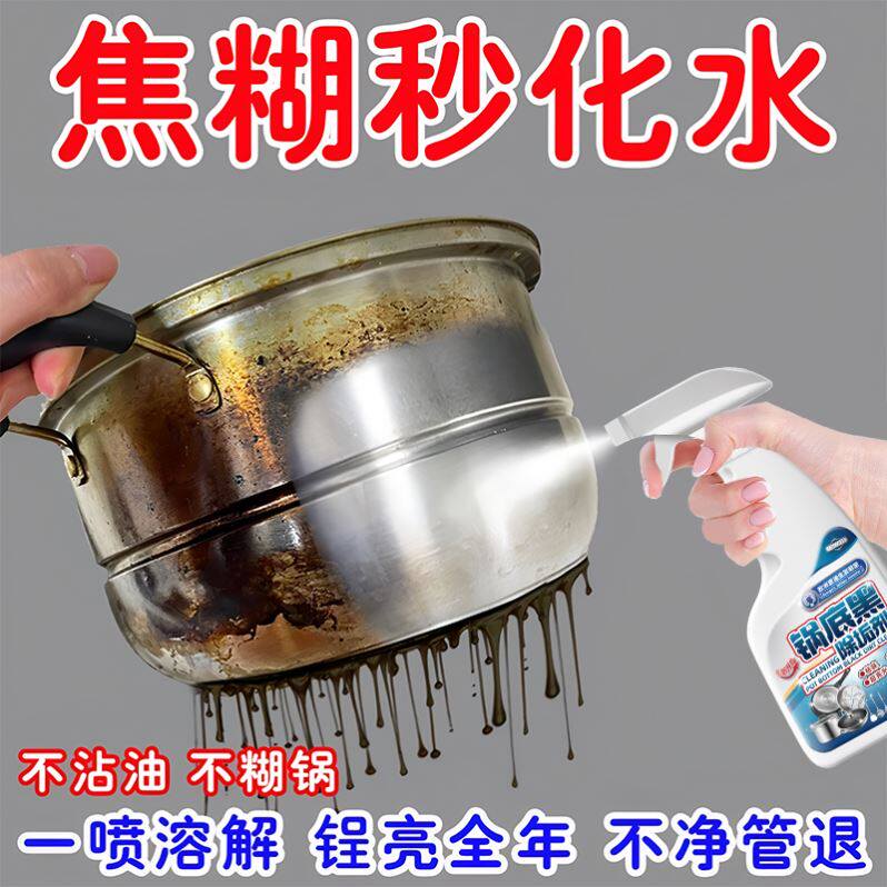 【德国技术】锅底黑垢清洁剂洗锅护洗袋