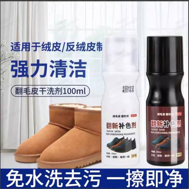 ugg雪地靴勃肯鞋补色剂清洗剂鞋油