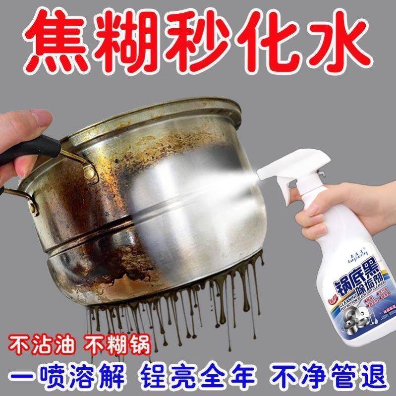 【爆款100w+】锅底黑垢清洁护洗袋