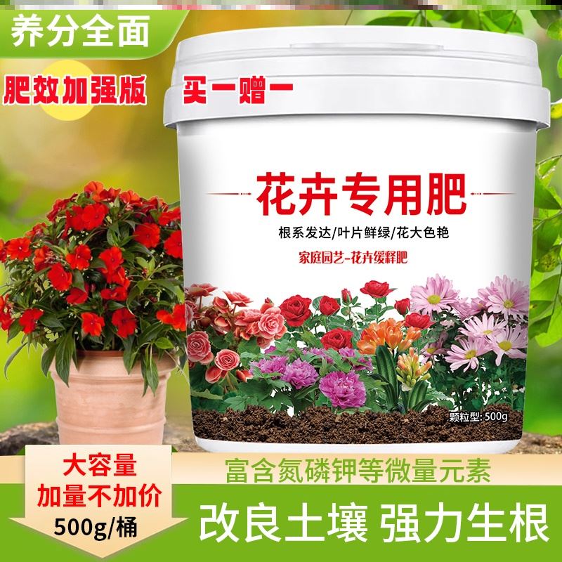 花卉绿植专用肥料盆栽绿植花卉通用有机生物肥温和营养不伤根花肥