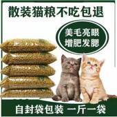 猫粮通用型牛肉味鱼肉味成幼猫美短蓝猫长胖发腮5斤10斤