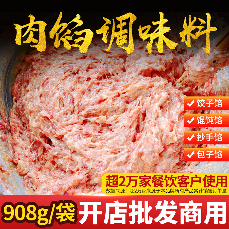 十吉肉馅调味料饺子小笼包馅专用料混沌抄手包子秘制调料商用配方,粮油调味/速食/干货/烘焙,复合食品调味剂,淘宝优惠券,粉丝福利购,淘宝优惠卷