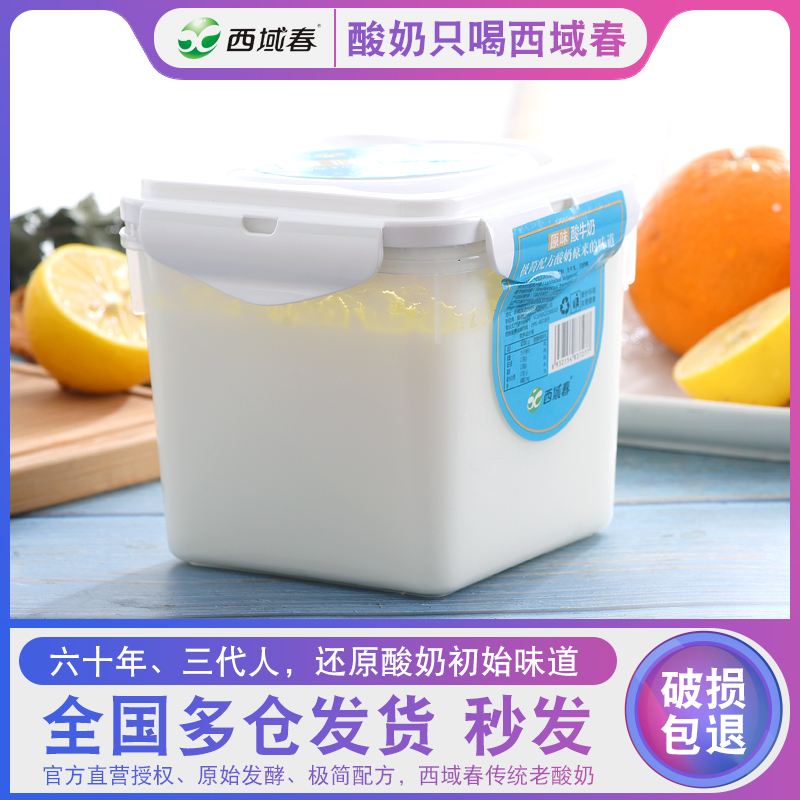 【双仓速发】新疆西域春酸奶老酸奶大桶装整箱2斤4斤水果捞冰淇淋限5000张券