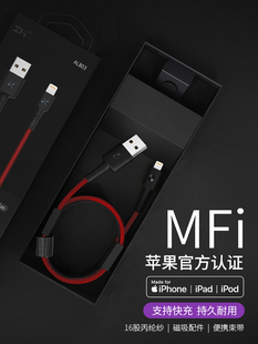 ZMI紫米MFi认证苹果XS数据线iPhone6/6s/7/8/X充电线器8Plus手机iPad原装芯片正品xsmax快充充电线加长2米