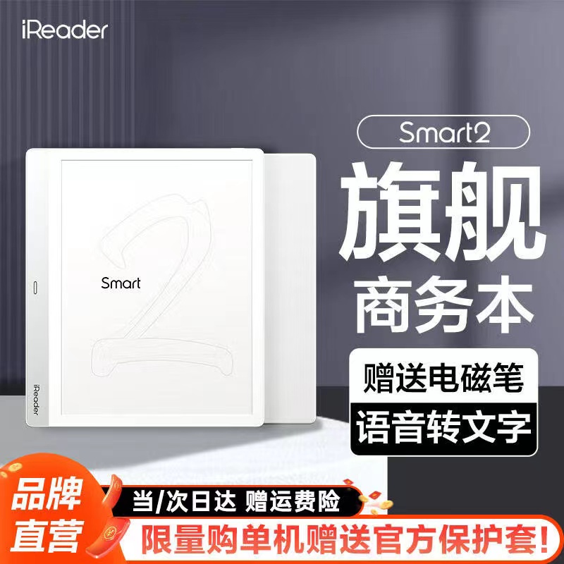 掌阅iReader Smart2 智能手写电子书阅读器10.3英寸墨水屏阅览器 办公设备/耗材/相关服务 电子阅览器/电纸书 原图主图