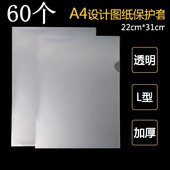 A4单片夹L型文件夹透明二页文件套加厚单页文件袋档案资料整理夹