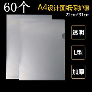 A4单片夹L型文件夹透明二页文件套加厚单页文件袋档案资料整理夹