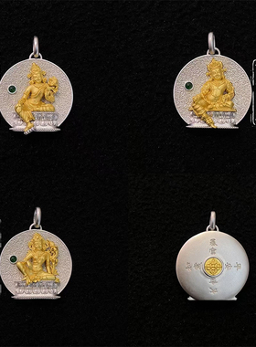 【藏玺物与悟/缘】S925纯银镶嵌弥勒菩S绿度母黄财吊坠藏式文玩