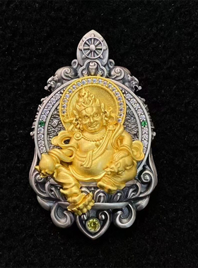 【藏玺物与悟/缘】S925纯银黄财神吊坠藏式民族风五路黄C招米挂坠