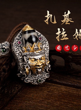 扎基拉姆前世今生吊坠面具可掀开