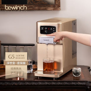 碧云泉G5经典净水器家用加热一体直饮反渗透智能净饮机即热式饮水