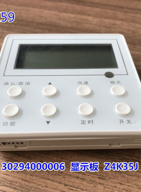 空调遥控器中央空调手操器XK51XK59XK01XK111风管机控制器开关线