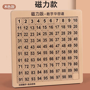 数字华容道99磁力数字华容道高难度滑动拼图思维训练学生儿童早教