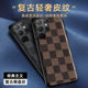 康普奇适用于三星s22手机壳经典 保护壳男 棋盘格子纹s22ultra新款