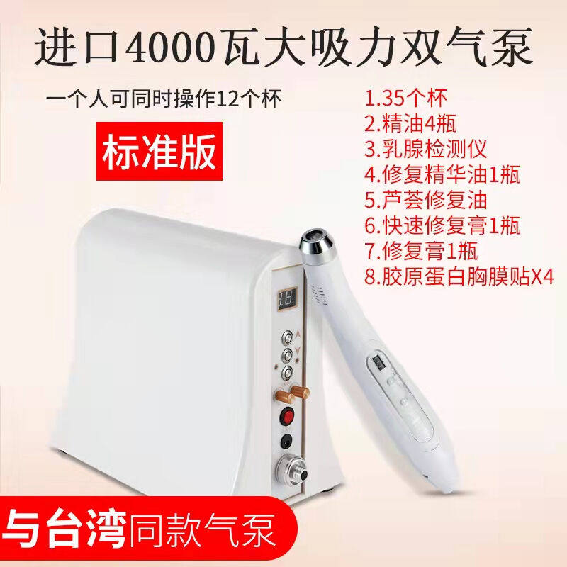 碧波挺仪器碧波家庭注氧养生紧致家用美容院美胸仪胸部仪器内在拔