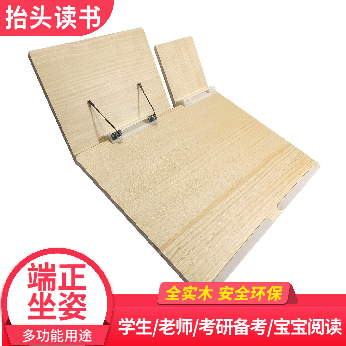 读书神器保护颈椎书架写字板倾斜成人学生老师书立阅读架矫正坐姿
