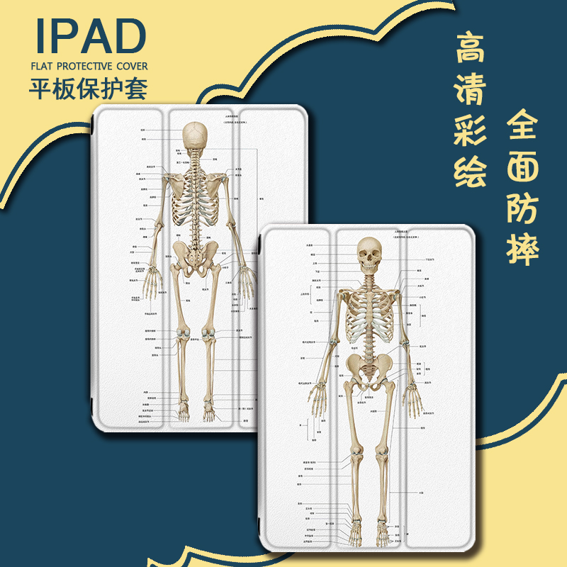 带笔槽平板趣味保护套三折