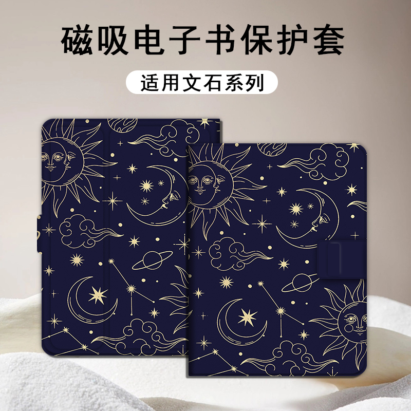 适用文石leaf5/leaf3/poke6s小白马5s/tab8c