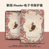 Pro悦享版 Light2 电纸书汉王clear6阅读器壳 a6猫咪c6卡通smart3 玫瑰花电子书保护套适用掌阅ireadera6青春版