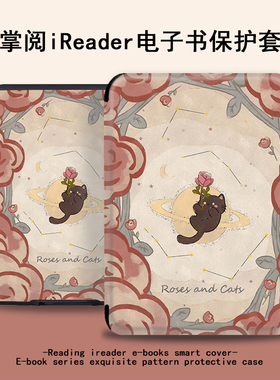 玫瑰花电子书保护套适用掌阅ireadera6青春版a6猫咪c6卡通smart3/Light2/Pro悦享版电纸书汉王clear6阅读器壳