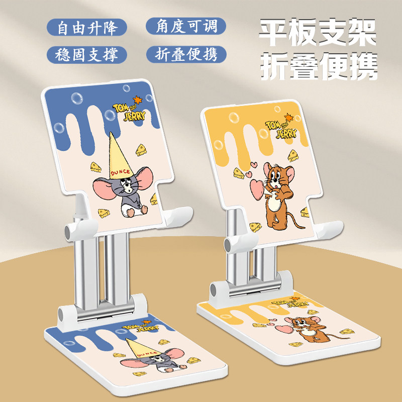 适用手机支架桌面直播专用猫和老鼠ipad平板电脑支架可折叠伸缩升降懒人自拍上网课追剧神器通用便携双杆卡通