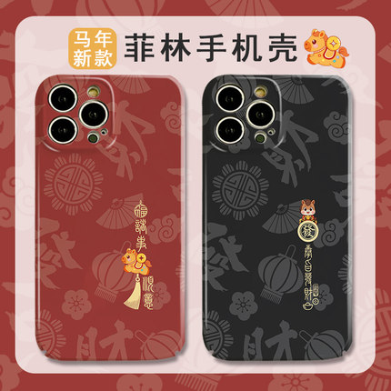 适用于菲林OPPOFindX8S马年X7Ultra新款Reno14pro诸事顺意7se本命年K13turbo/12S/11X真我GT6硬壳plus手机壳