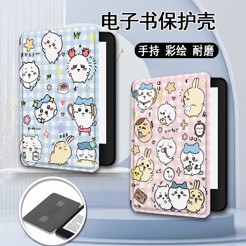 chiikawa手持电子书保护套
