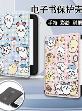 chiikawa适用kindle958手持电子书保护套KPW4乌萨奇5动漫6新款scribe10.2阅读器oasis2卡通K03乐天kobo手托壳