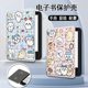 chiikawa适用kindle958手持电子书保护套KPW4乌萨奇5动漫6新款 scribe10.2阅读器oasis2卡通K03乐天kobo手托壳